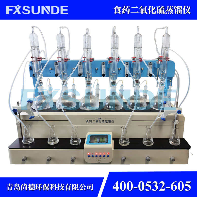 SN-ZLSY2000 食藥二氧化硫蒸餾儀 6位基礎(chǔ)款