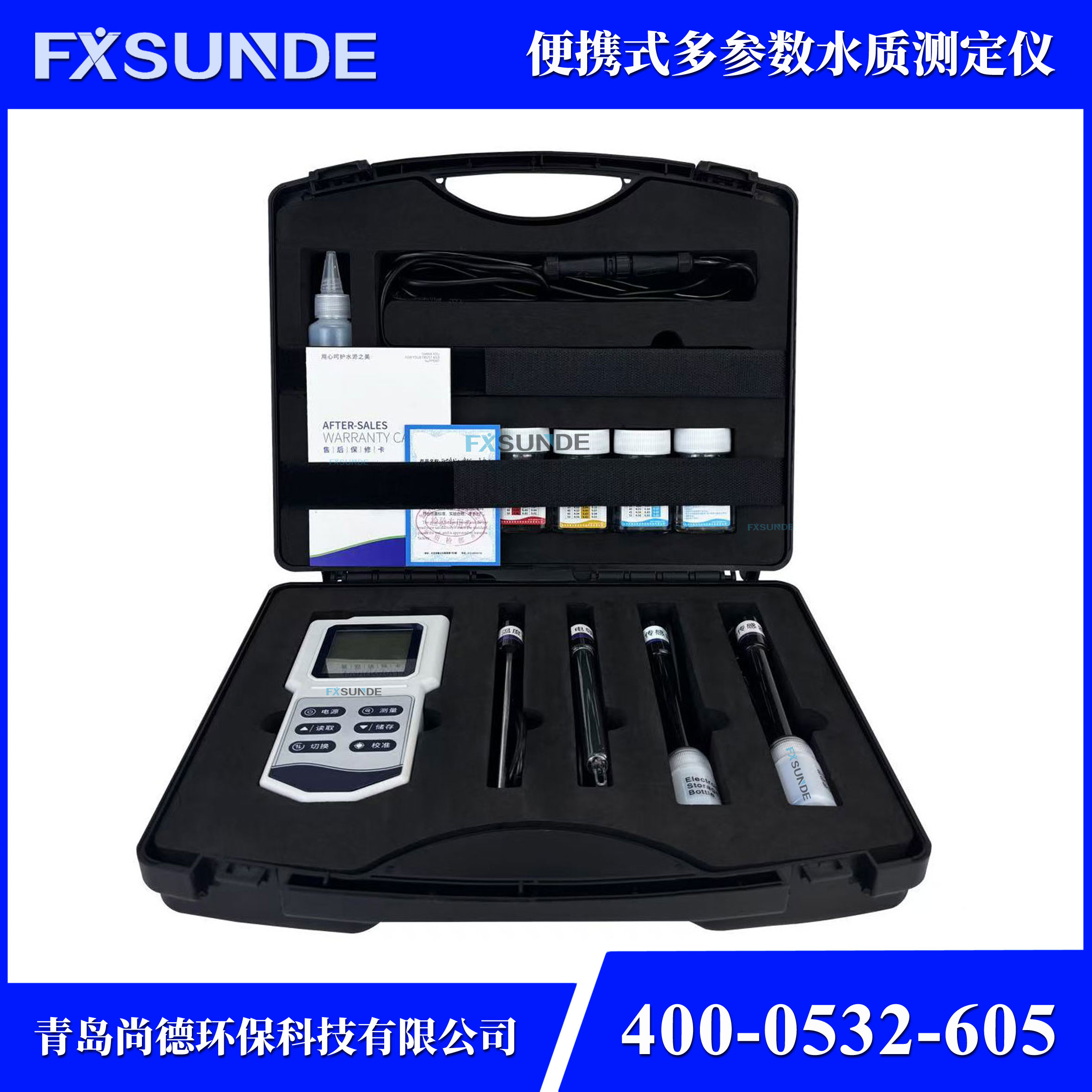 SN-M8007 便攜式多參數(shù)水質(zhì)檢測(cè)儀（PH、溫度、ORP、溶解氧、電導(dǎo)率、TDS、鹽度）