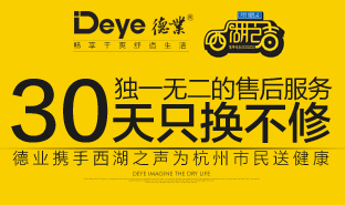 西湖之聲節(jié)目賣(mài)出1000臺(tái)