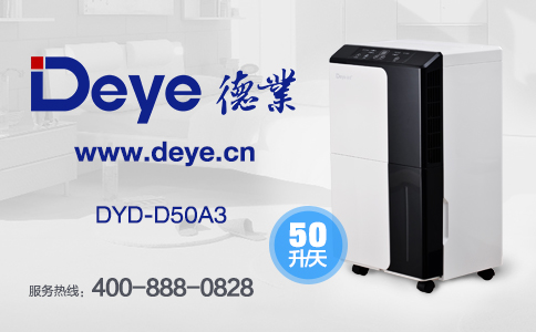 盤點幾款性價比高的家用除濕機（三）