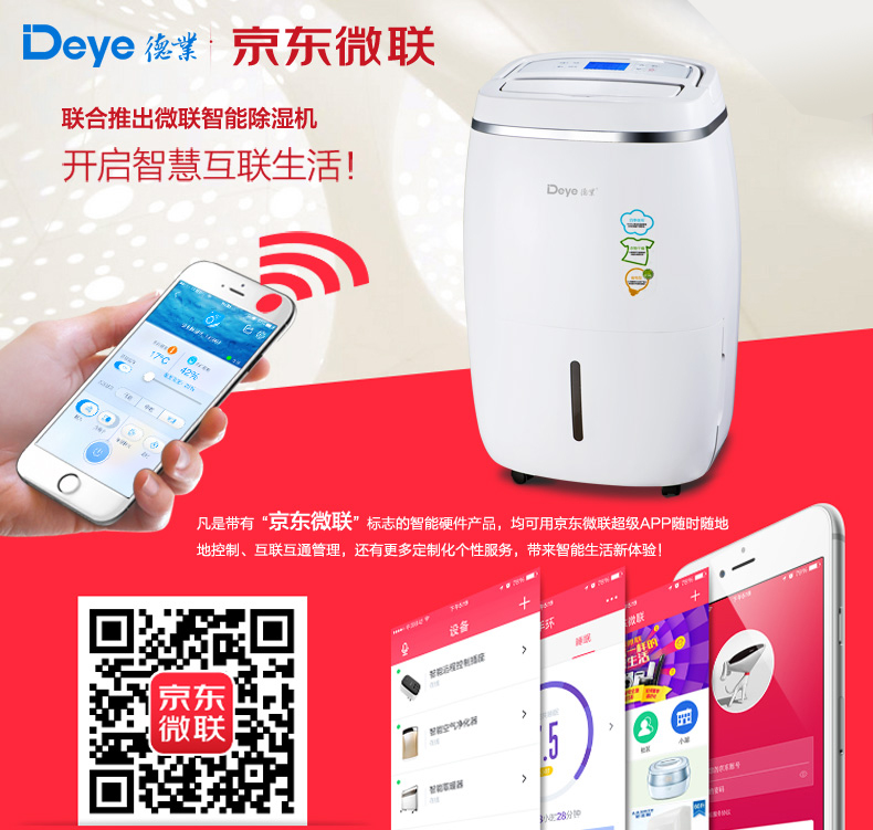 除濕機,德業(yè)除濕機