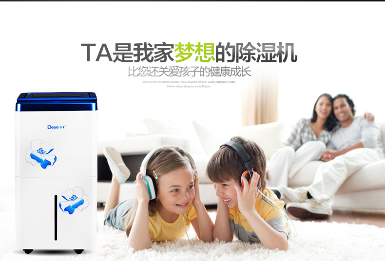 除濕機(jī),德業(yè)除濕機(jī) 除濕機(jī),德業(yè)除濕機(jī)
