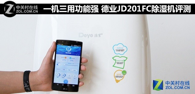 除濕機,德業(yè)除濕機 除濕機,德業(yè)除濕機