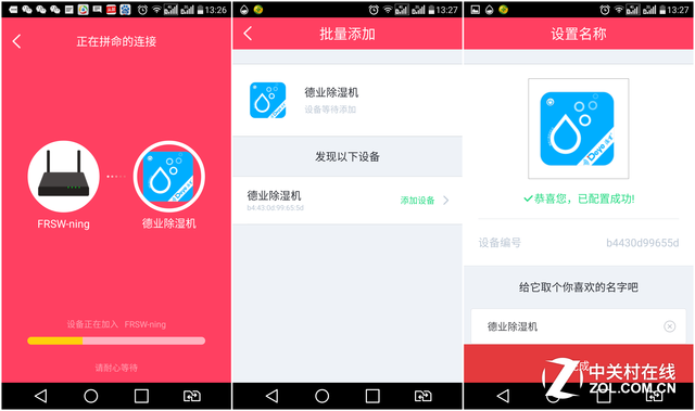 一機三用功能強 德業(yè)JD201FC除濕機評測