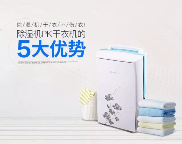 除濕機,德業(yè)除濕機 除濕機,德業(yè)除濕機