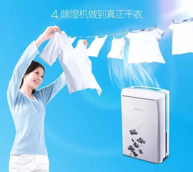 除濕機,德業(yè)除濕機 除濕機,德業(yè)除濕機
