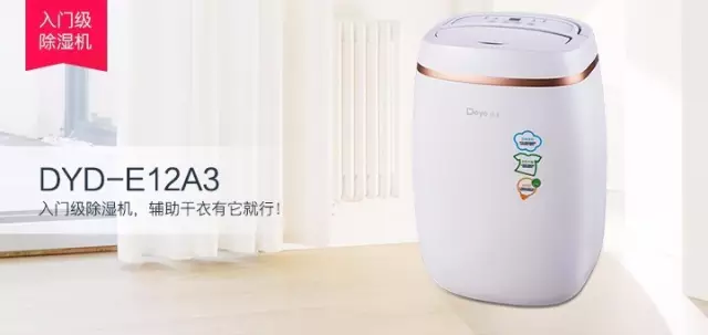 除濕機,德業(yè)除濕機 除濕機,德業(yè)除濕機