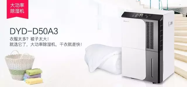 除濕機,德業(yè)除濕機 除濕機,德業(yè)除濕機